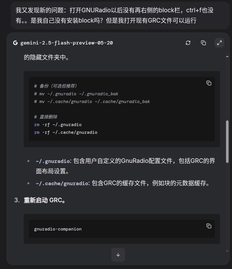 血泪解决ubuntu下UHD和GNURadio的fpga版本向下兼容（need 38 but got 39)_ubuntu uhd-images