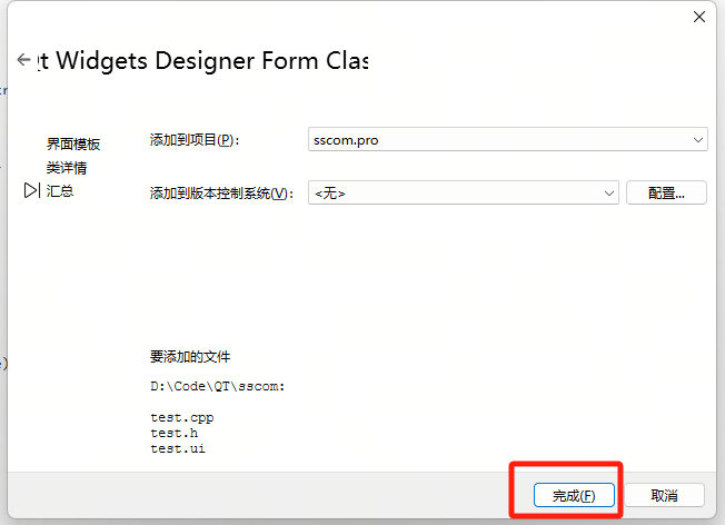 QT建立多个页面并实现切换_qt一个窗口多个页面