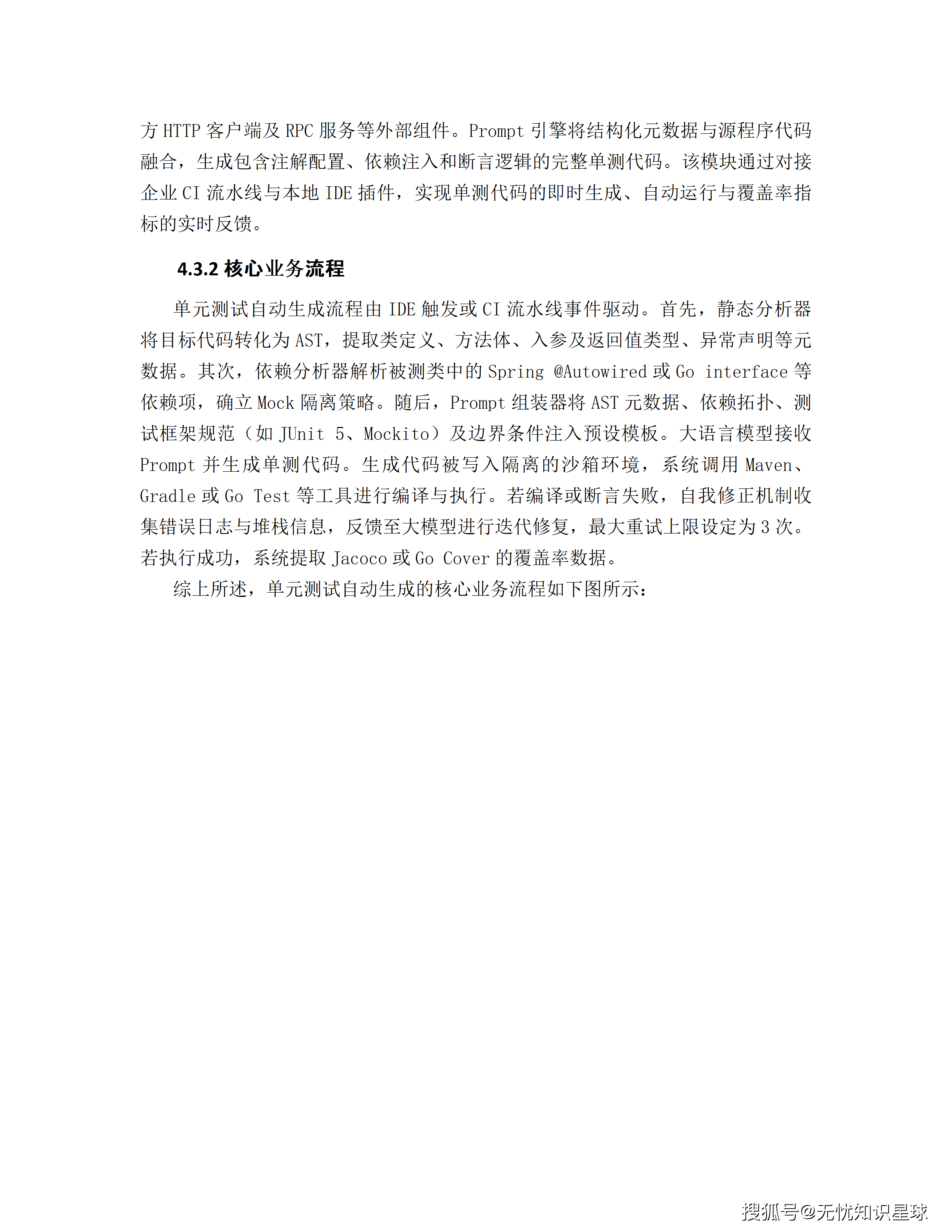 文章配图-47