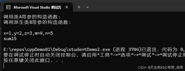 c++派生与继承