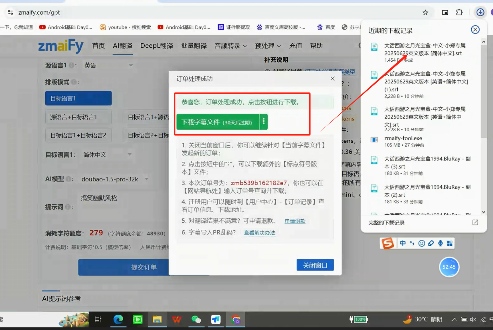 《从「机翻」到「灵魂译制」：zmaify AI 翻译三风格实测，短剧出海必备神器！》基于多模态大模型，支持109 种语言互译，尤其在短剧出海场景中，通过 **「提示词指令」** 可精准控制翻译风格。