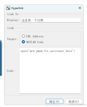 给Simulink注释添加超链接_simulink超链接-CSDN博客