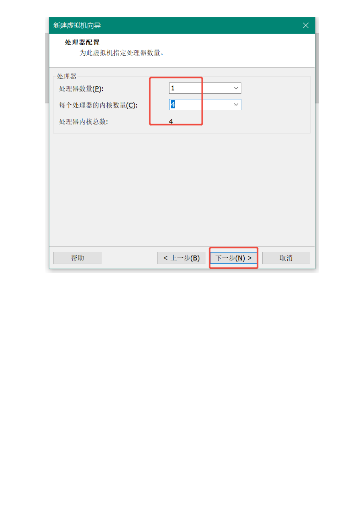 处理器配置