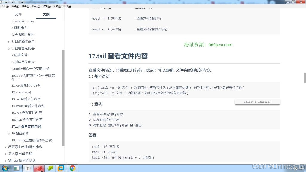 linux命令的基本使用-CSDN博客