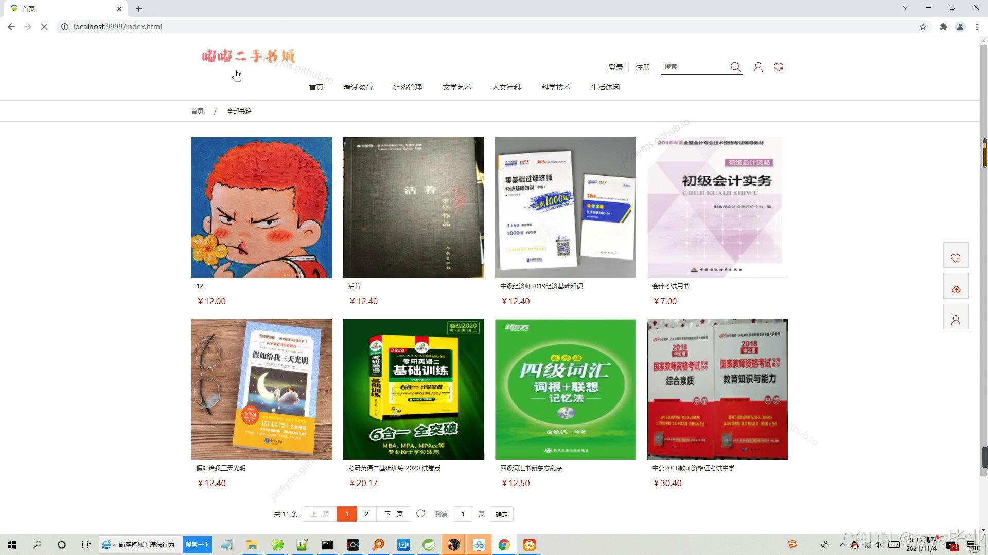 请添加图片描述