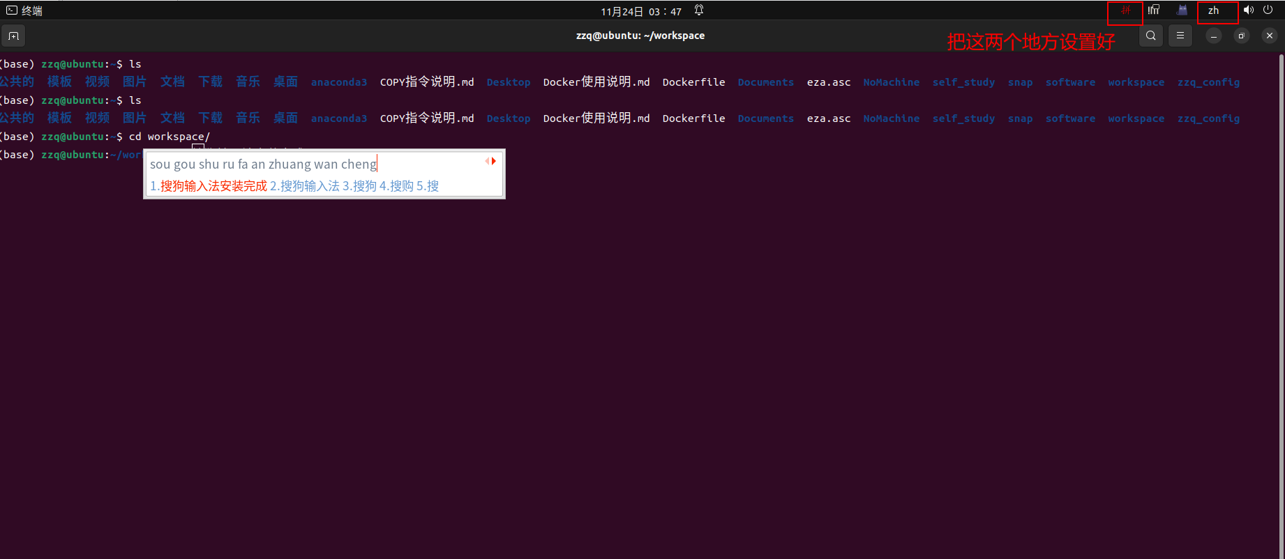 ubuntu安装中文(搜狗)输入法_ubuntu安装中文输入法搜狗-CSDN博客