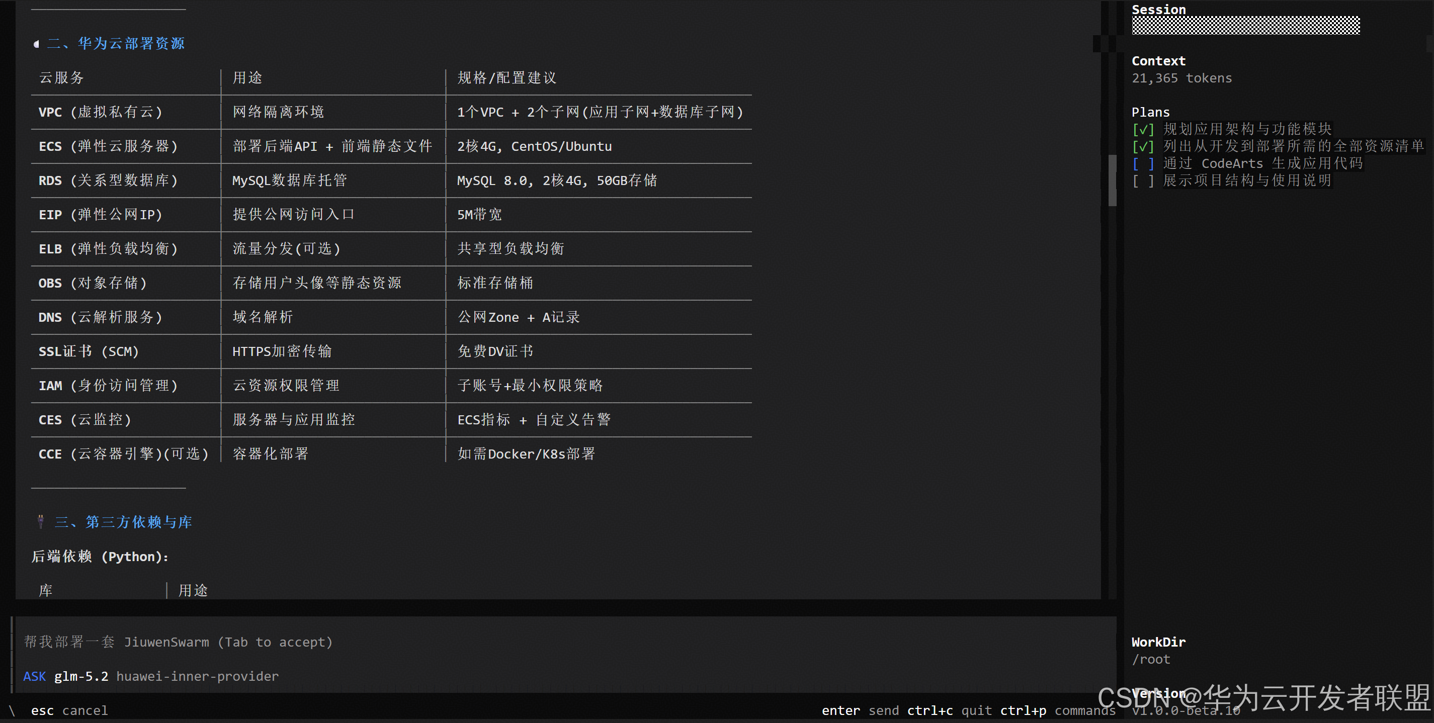 每天几分钟，月省几百块Tokens钱