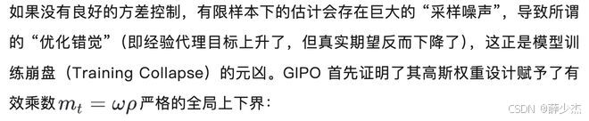 强化学习策略滞后数据Off-policy GIP算法机器人操控大语言视觉动作模型VLA PPO硬截断利用率崩溃对数空间对称性帕累托旋钮优势感知理论基石策略性能下界有限样本保证方差偏差_MEAN
