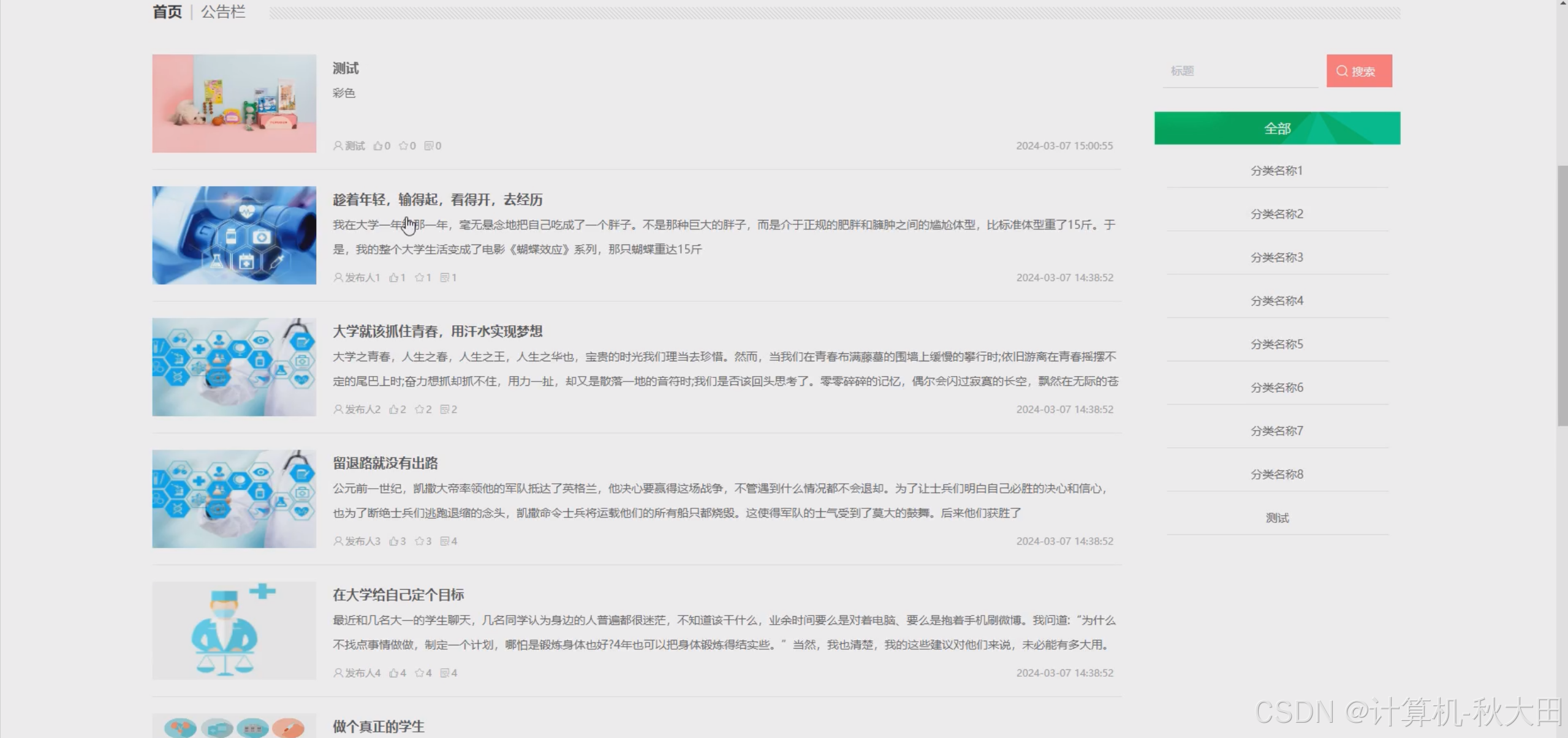 基于Spring Boot + Vue的智慧医疗病例管理系统的设计与实现-CSDN博客