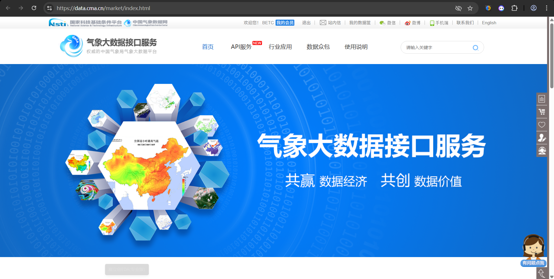 项目准备_3