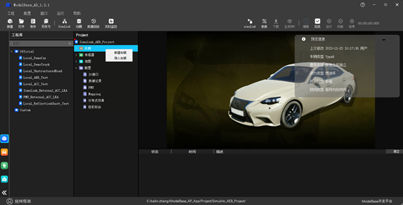 ModelBase实践应用记录：车辆的紧急制动仿真实验_modelbase软件-CSDN博客