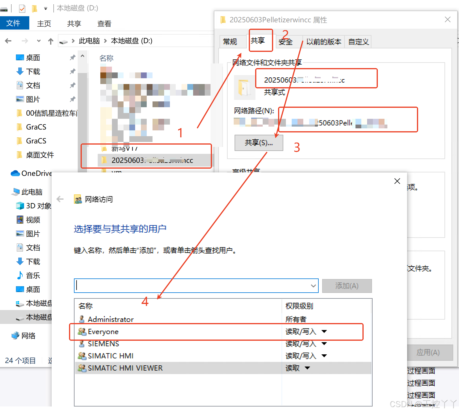 wincc7.5SP2的服务器与客户端的建立（C\S结构），详细简单版_wincc服务器和客户端怎么配置