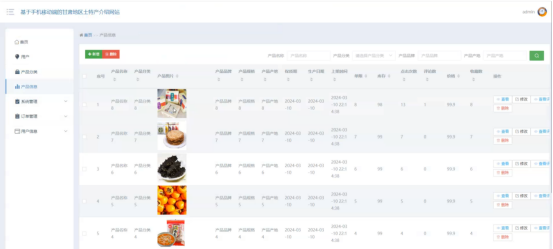 计算机毕业设计ssm基于手机移动端的甘肃地区土特产介绍网站 “掌上甘味”——基于SSM的甘肃特产移动商城 Java微服务驱动的陇原土特产在线展示平台