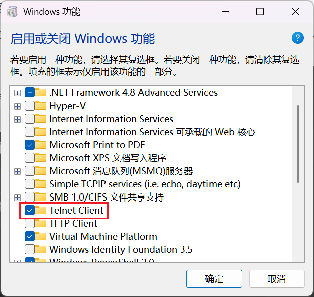 图4：启用Telnet