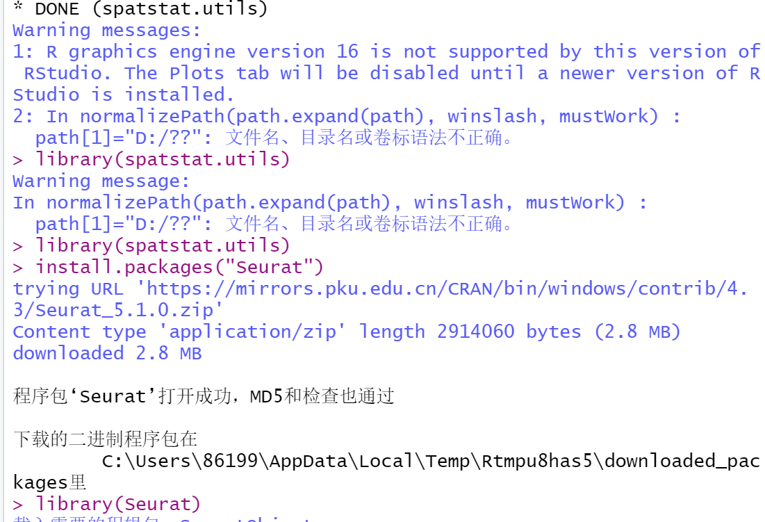 R中安装“Seurat”报错_seurat包安装不了-CSDN博客