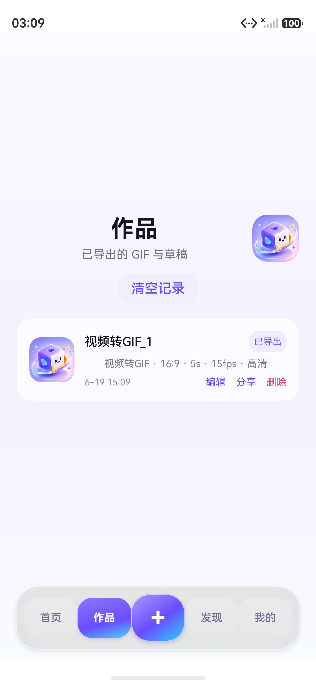 作品页中的导出结果