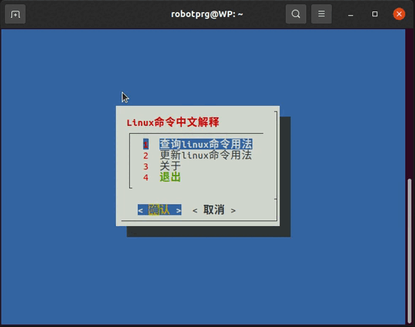 【Linux】运维开发必备:仅需一个脚本学习60个Linux核心命令