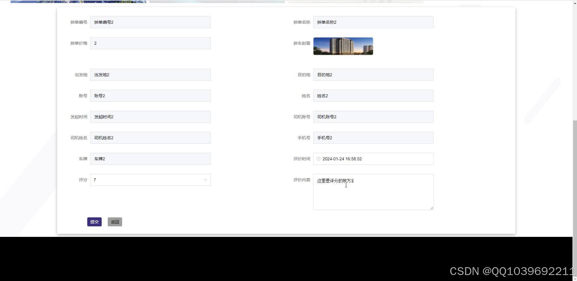 请添加图片描述