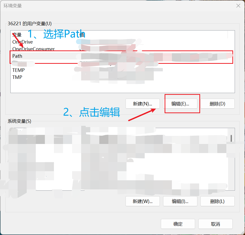 编辑环境变量