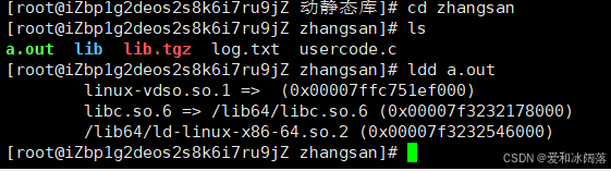 静态链接后 ldd 不显示自定义静态库