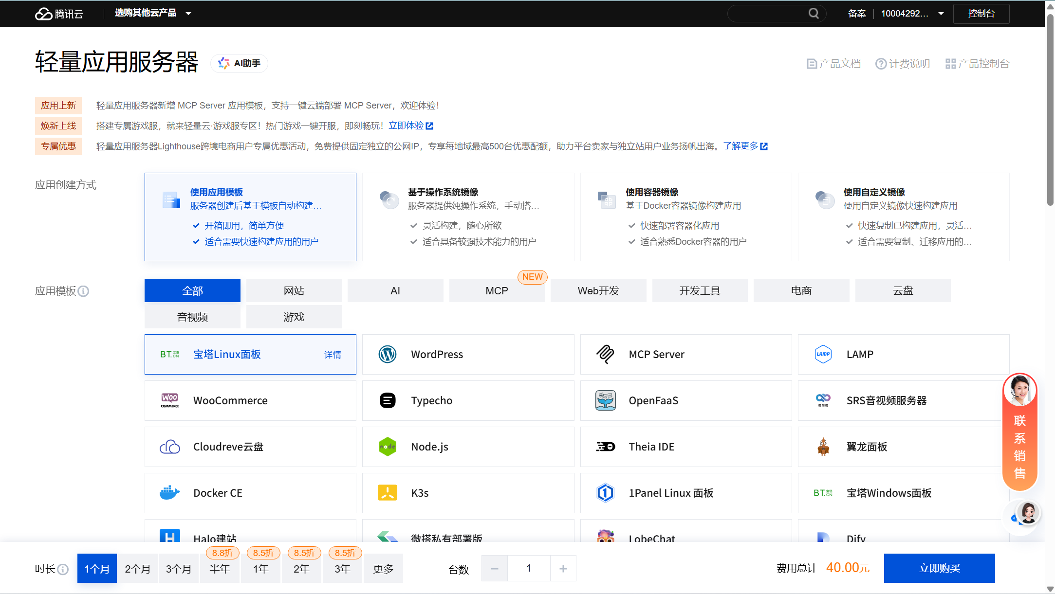 配置云服务器环境（腾讯云为例）_腾讯云服务器csdn-CSDN博客