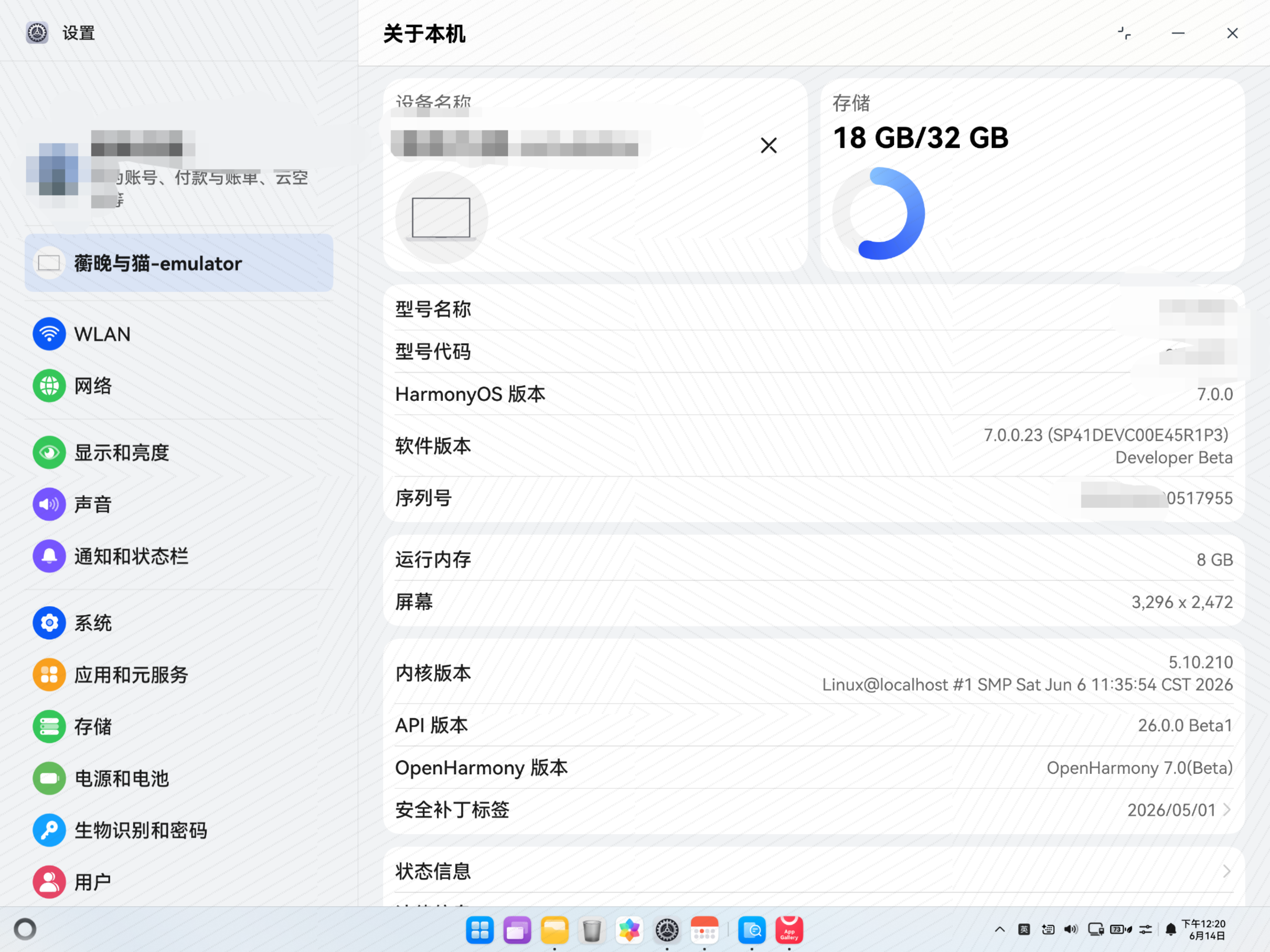 系统设置