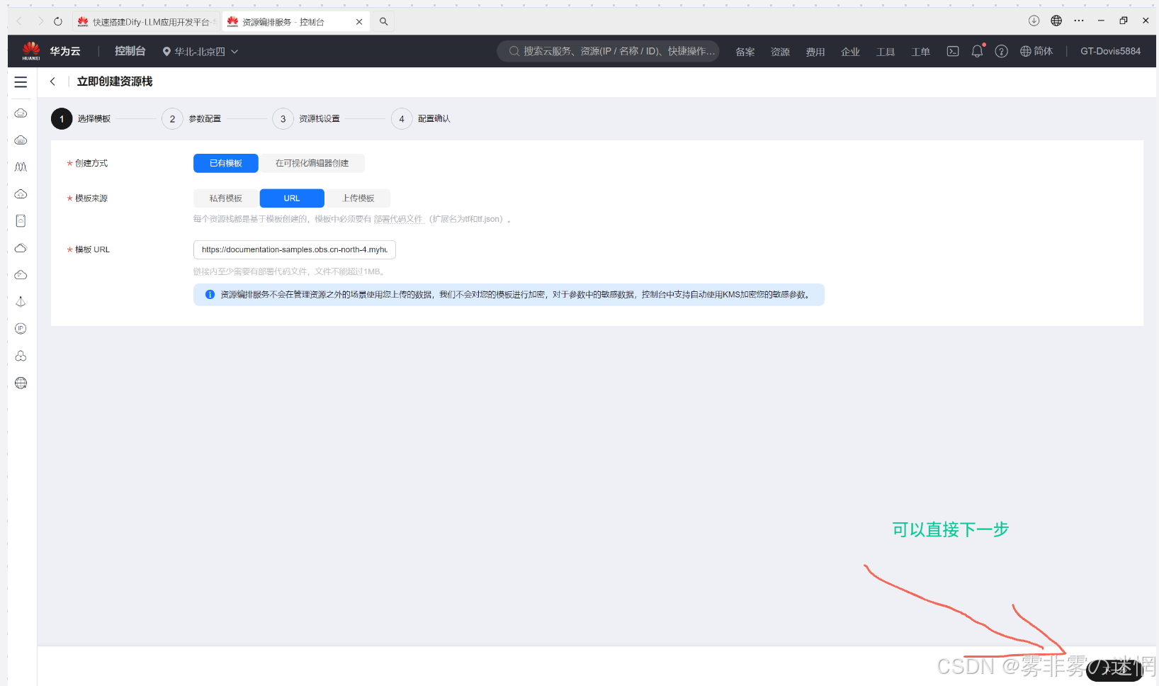华为云Flexus+DeepSeek征文｜探索企业级AI捷径：基于华为云DeepSeek与Dify的高性能部署与性能对比