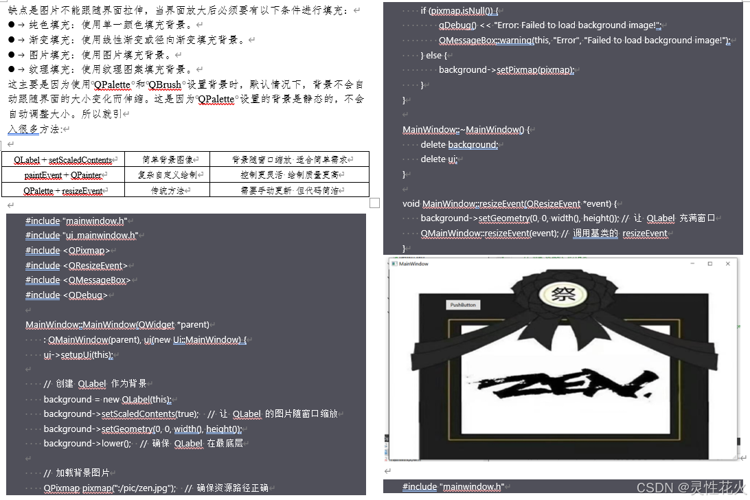 Qt + C++ 入门_qt c++