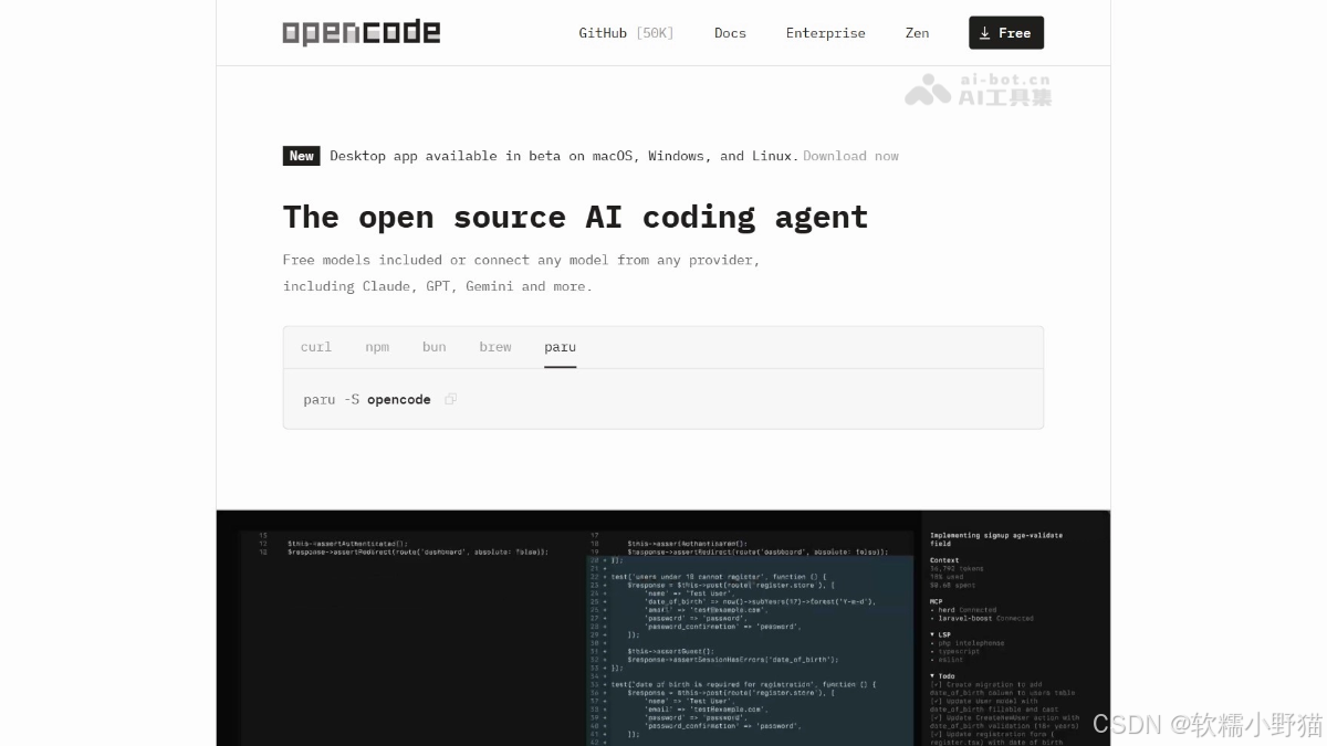 OpenCode