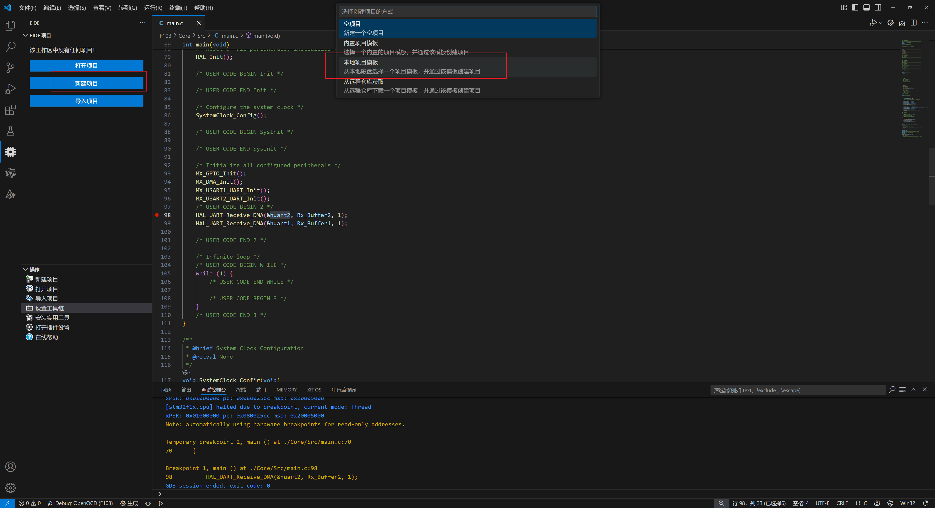 教你如何使用VSCode的EIDE插件开发STM32（包括任何ARM内核芯片）最详细教程