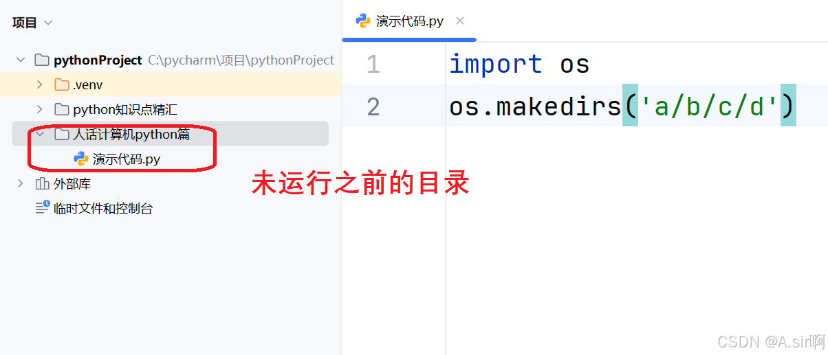 Python知识点精汇:OS模块(附模块功能查询表格)_python os模块-CSDN博客