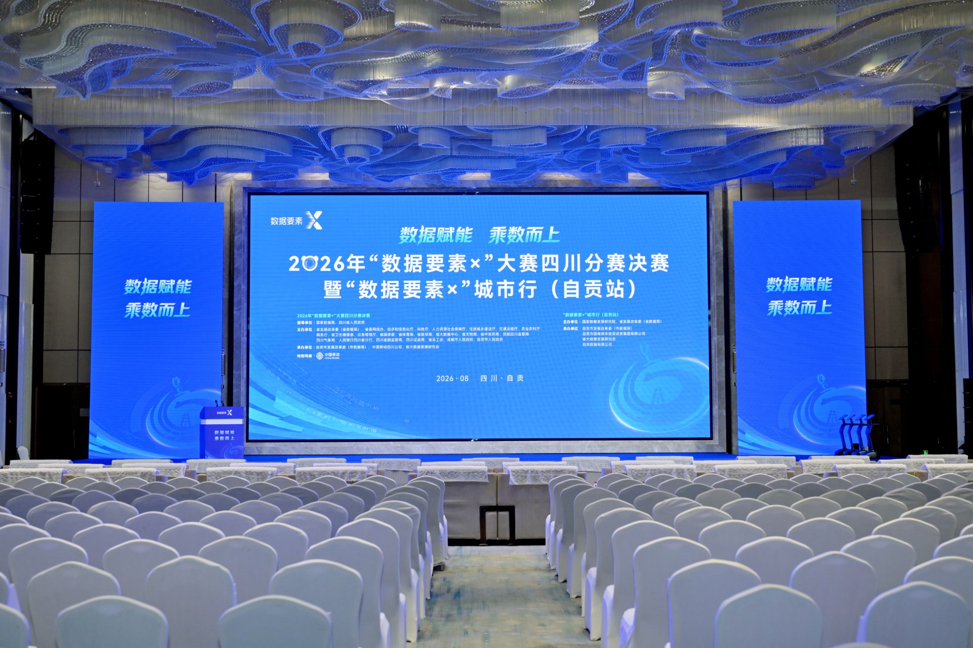 会伴启动机器人