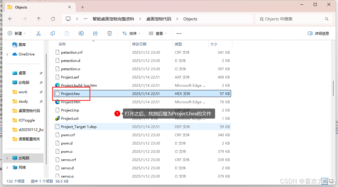 Sngels_wyh大佬的STM32智能桌面宠物修改表情教程_oled表情