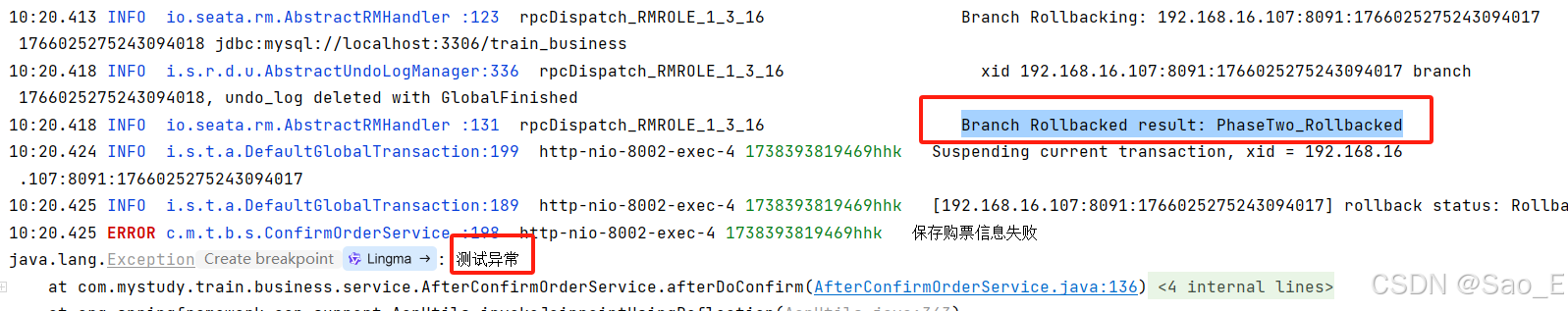 分布式事务组件Seata简介与使用，搭配Nacos统一管理服务端和客户端配置