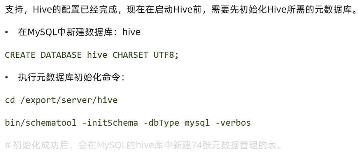 Hive 入门学习