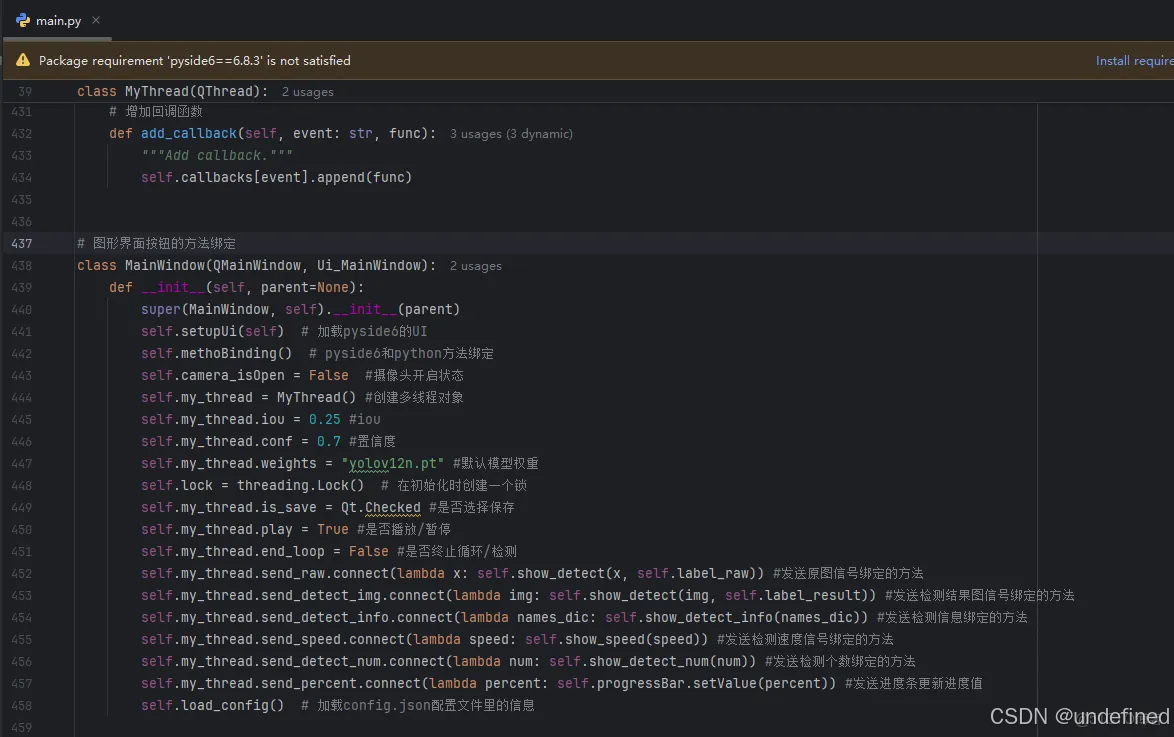 yolov12目标检测可视化界面源码GUI-pyside6_目标检测_09