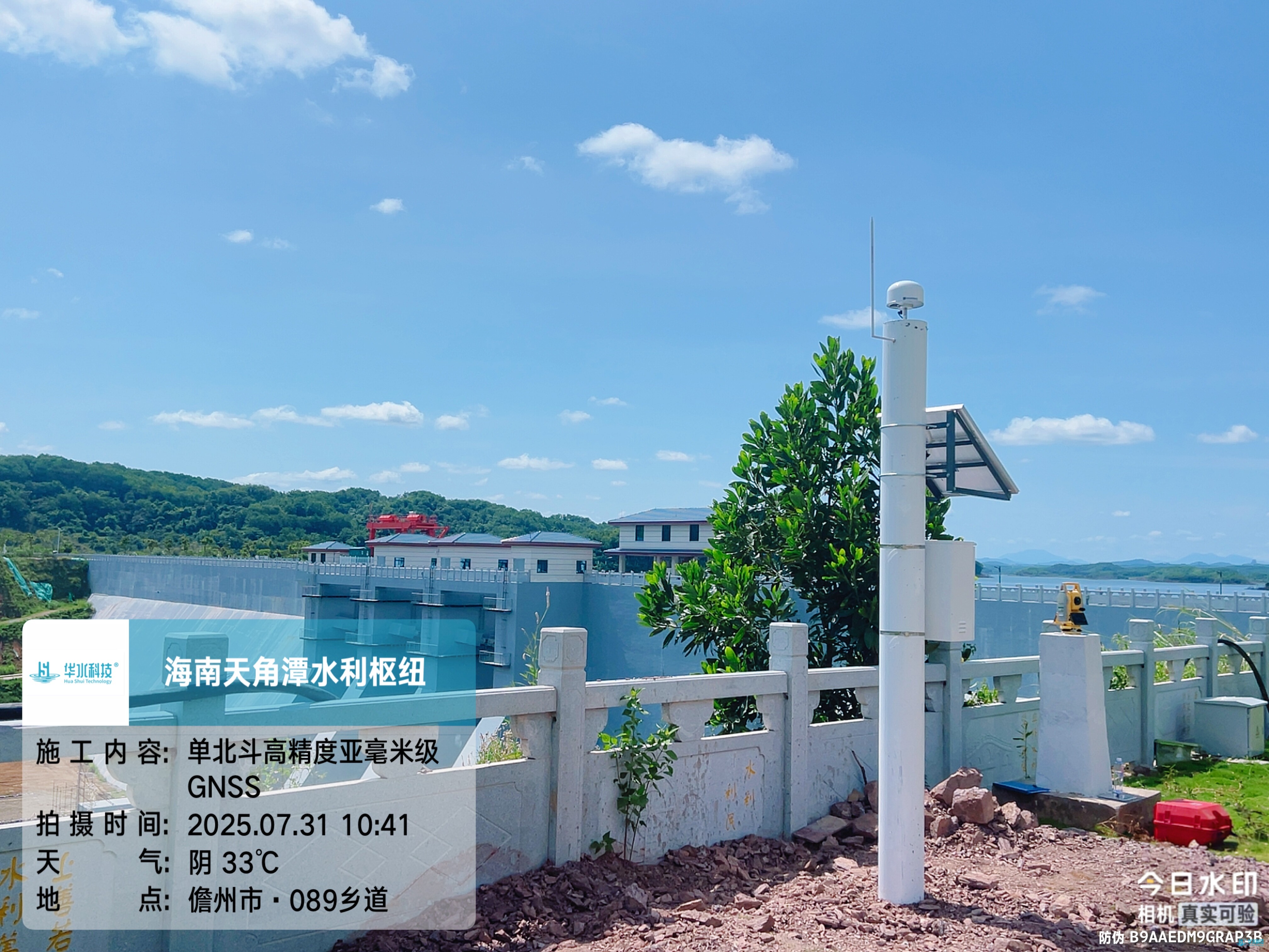 单北斗变形监测系统在桥梁监测中的应用现状与发展趋势