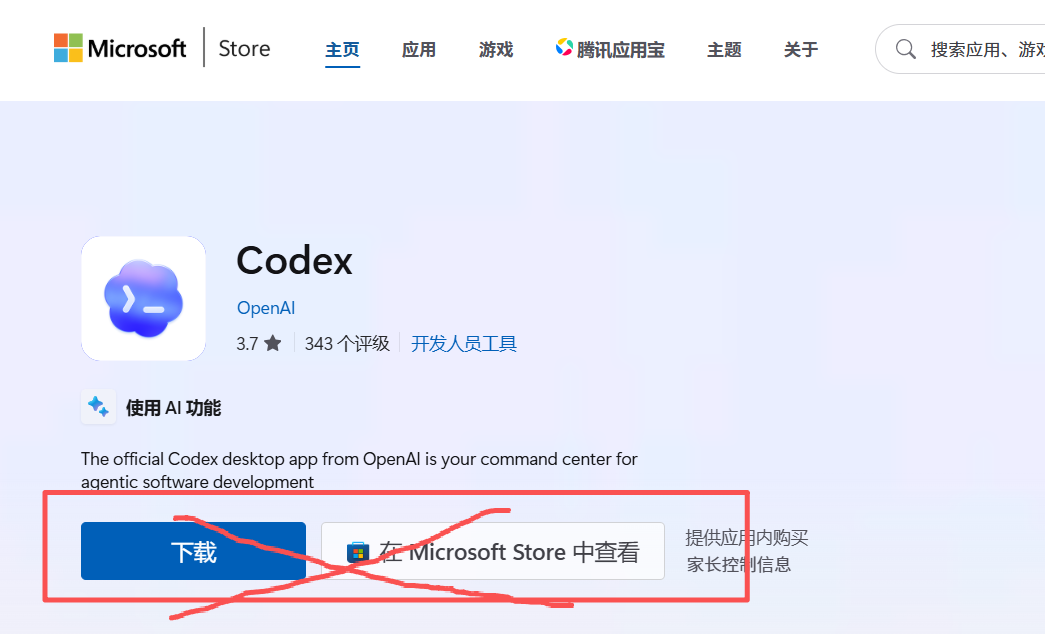 解析工具界面
