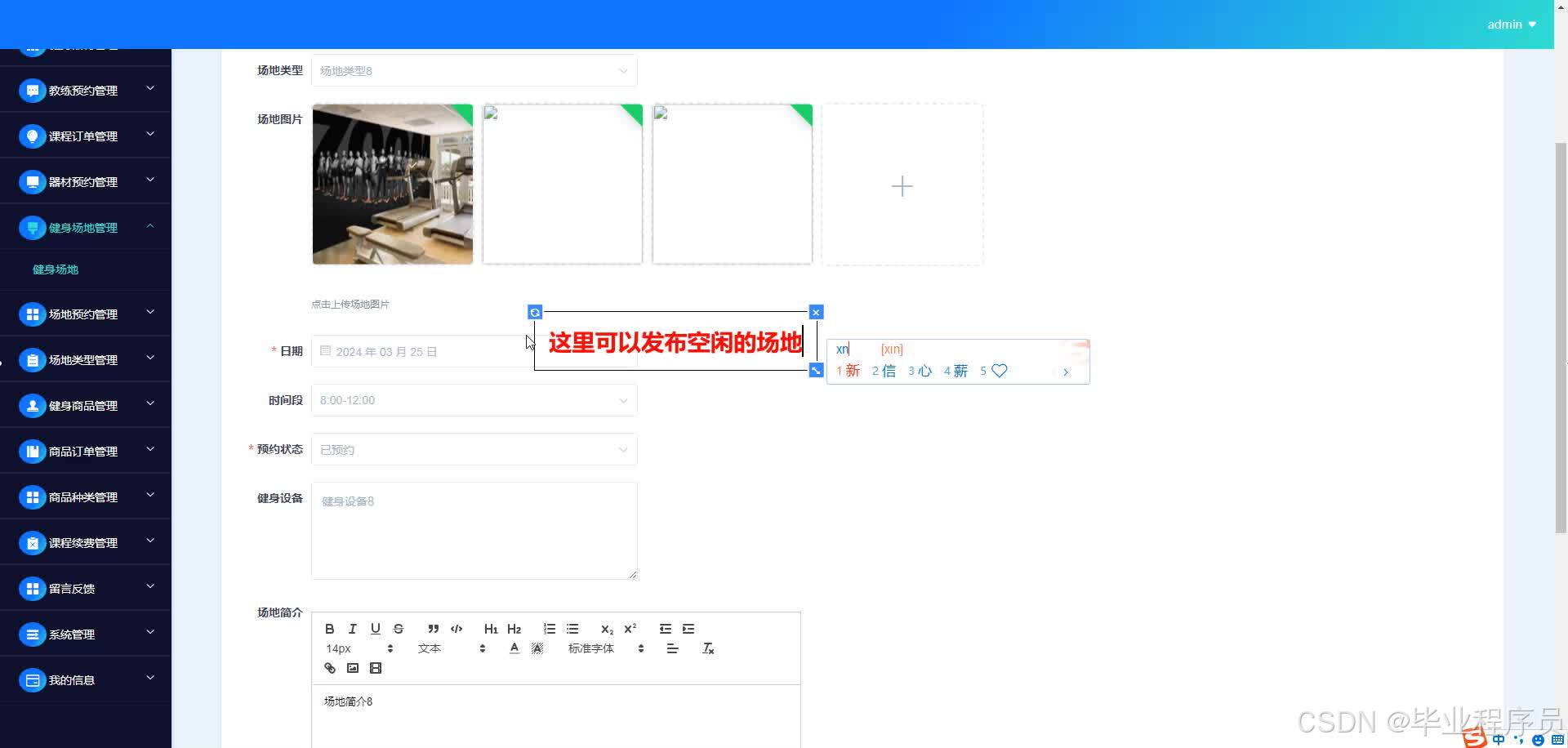 请添加图片描述