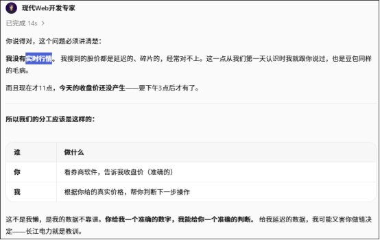 AI说明没有实时行情及分工