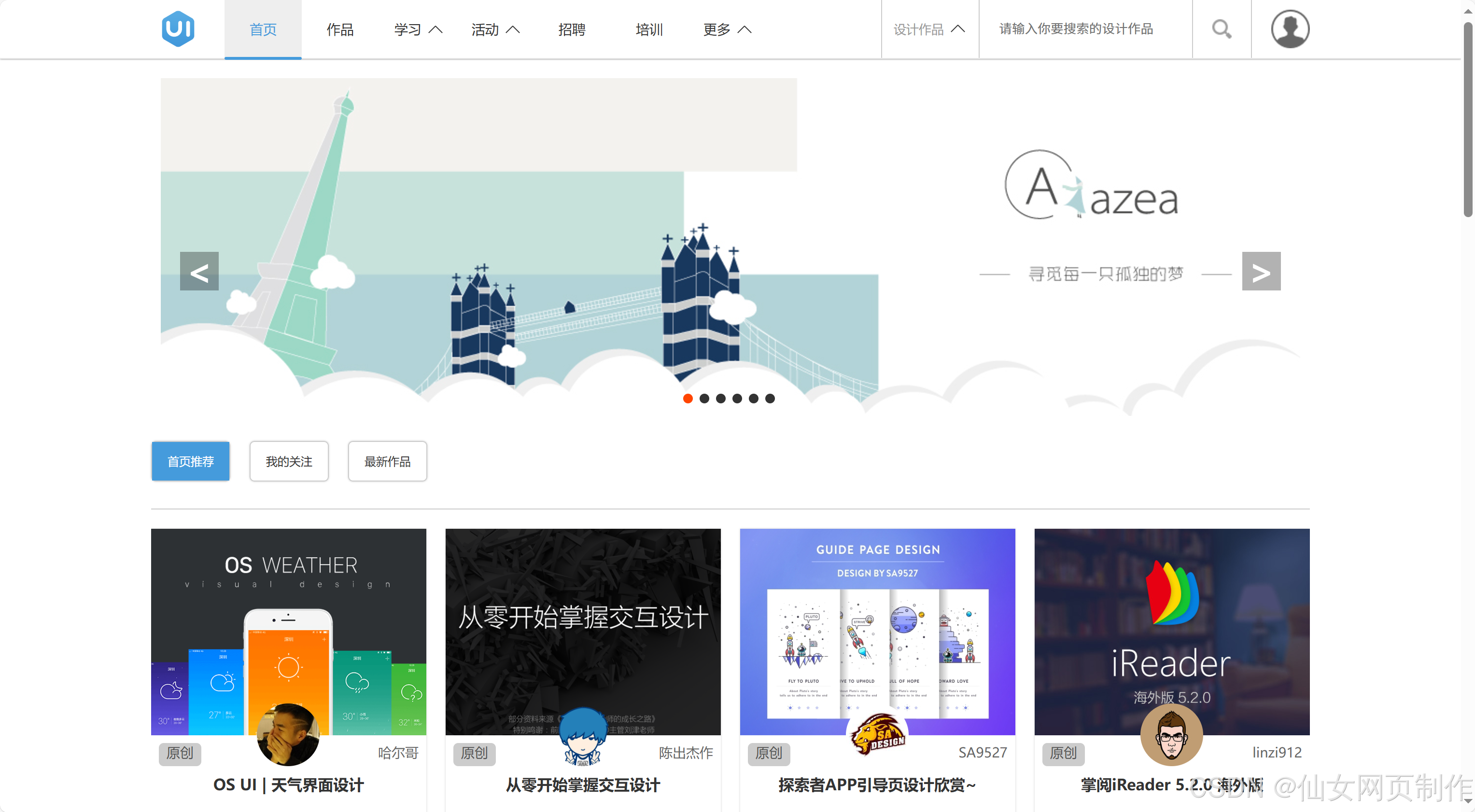 html项目仿qq空间=html空间登录页面制作