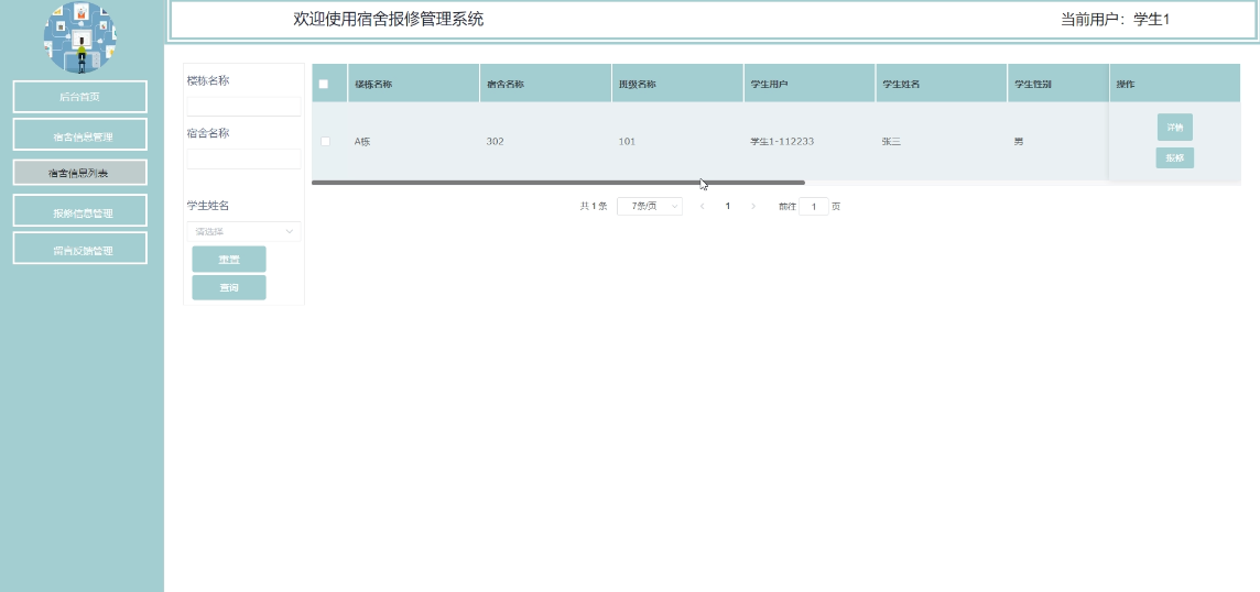 C#（asp.net）宿舍报修管理系统-01162（免费领源码）可做计算机毕业设计JAVA、PHP、爬虫、APP、小程序、C# 、C++、python、数据可视化、大数据、全套文案