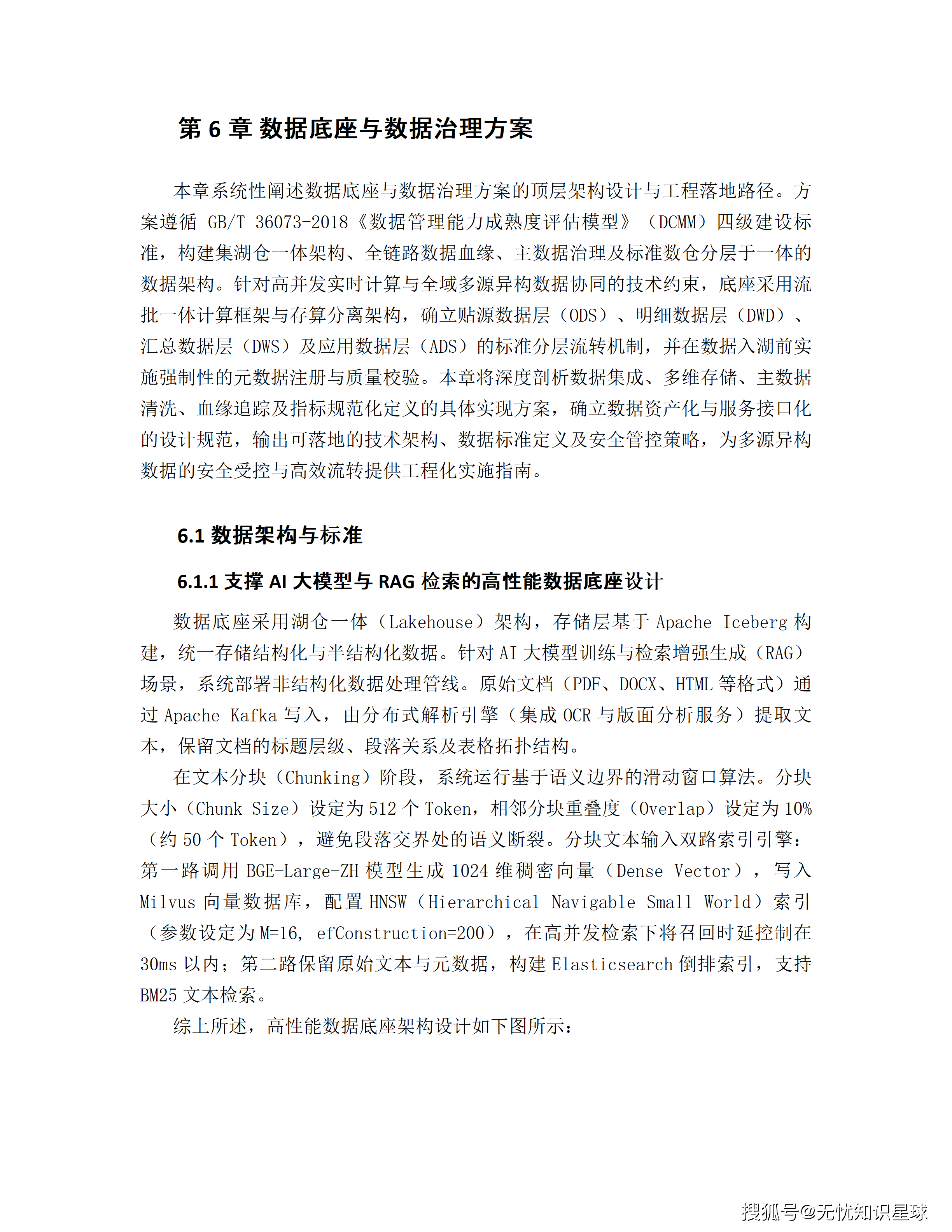 文章配图-61