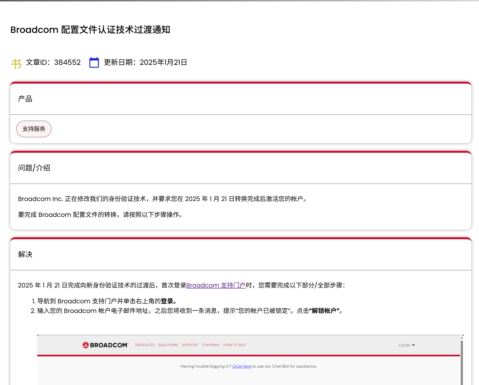注册Broadcom账号后无法登录的问题_broadcom无法登录-CSDN博客