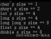 64位机器中的执行结果：