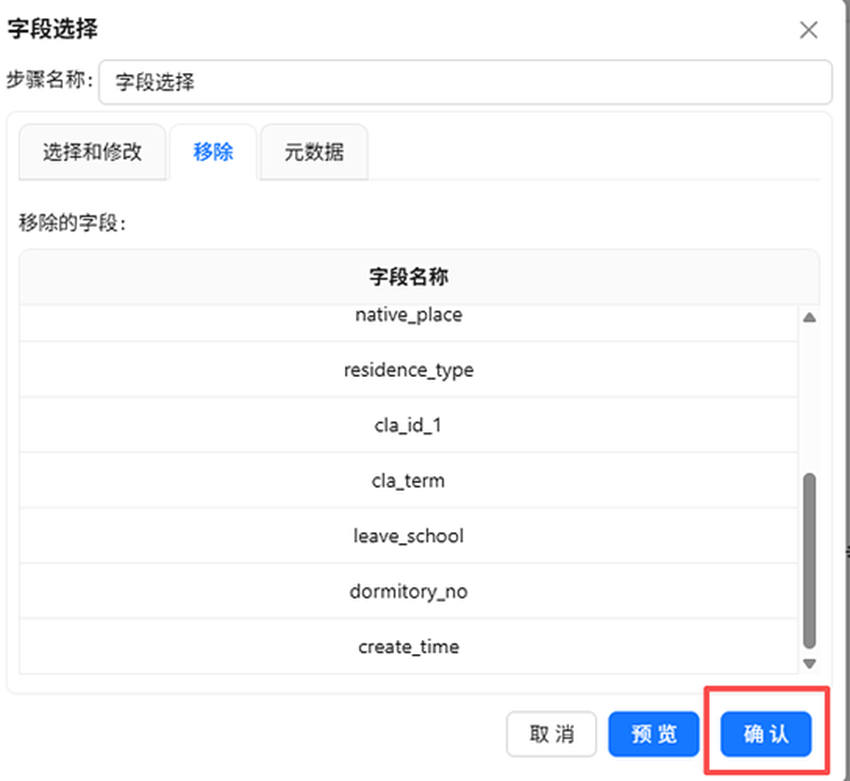 （此处为原文档图：保留字段设置）