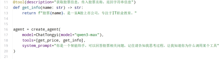 agent流式输出1
