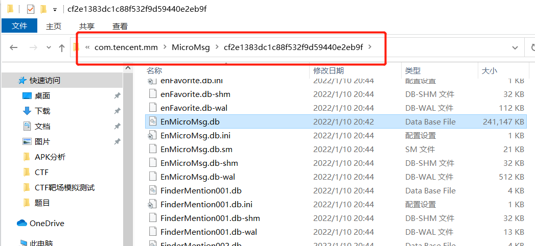 手机微信数据库解密_enmicromsg.db