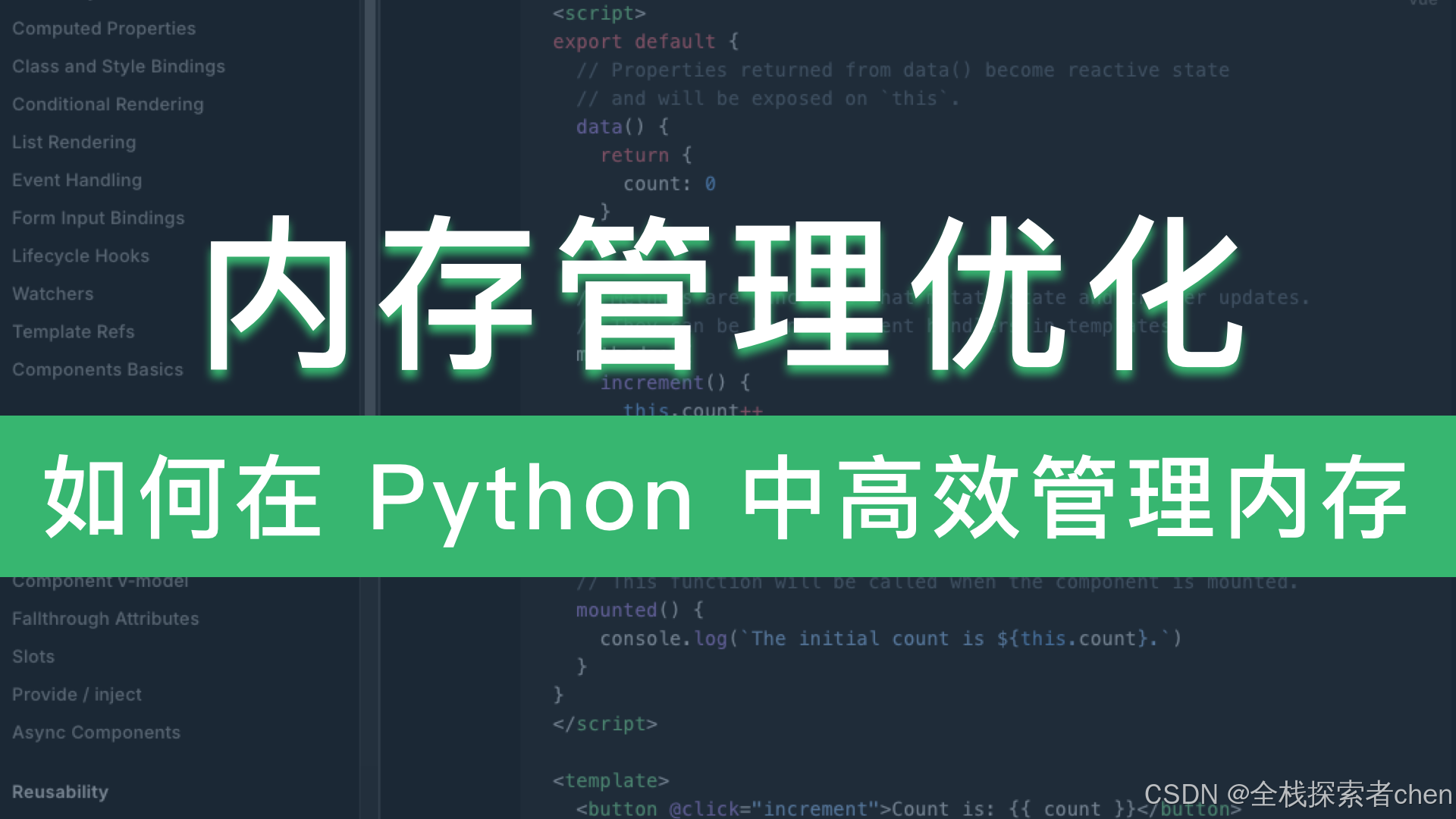 内存管理优化：如何在 Python 中高效管理内存_python的内存管理-CSDN博客
