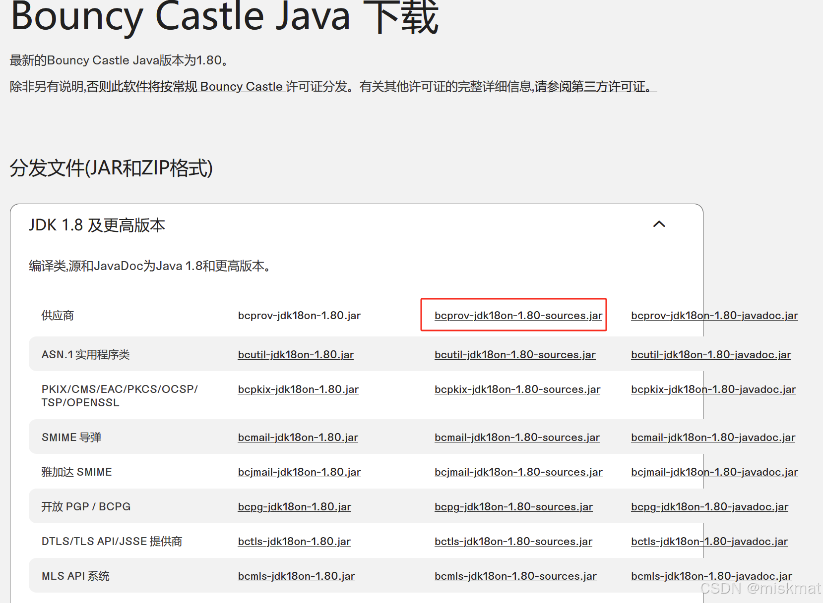 Maven编译错误：Could not generate DH keypair: Prime size must be multiple of  64...-CSDN博客